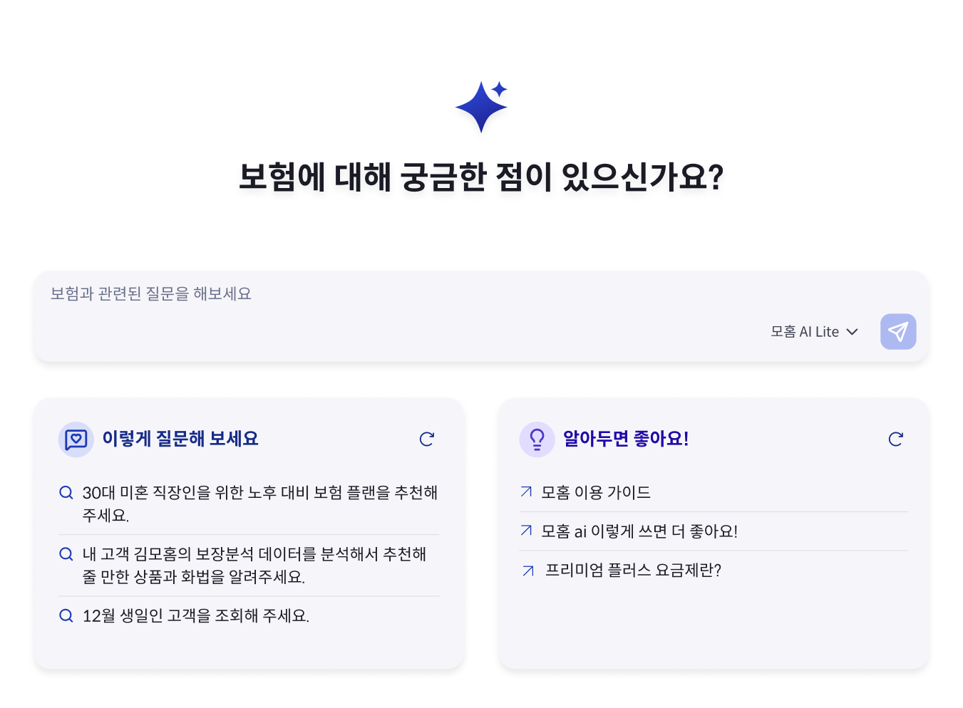 AI가 만드는 보험 영업의 미래